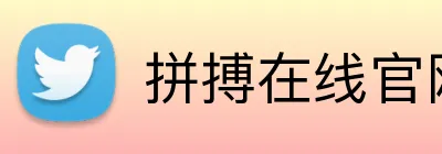 拼搏在线官网 logo